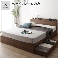 ベッド シングル ベッドフレームのみ ブラウン 宮付 収納ベッドのサムネイル