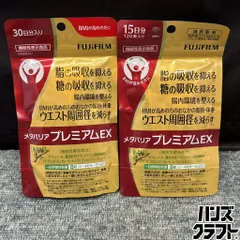 ◎ 【未開封品／360粒セット】 FUJIFILM メタバリア プレミアムEX 240粒30日分 120粒15日分 合計360粒45日分 のサムネイル
