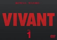 2026年最新】vivant dvd boxの人気アイテム - メルカリ