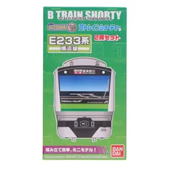 2026年最新】Bトレ E233の人気アイテム - メルカリ