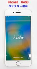 iPhone8 64GB ホワイト 中古 バッテリー89% SIMフリー - メルカリ