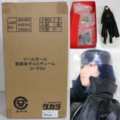 ホビージャパン限定 クールガール 草薙素子(くさなぎもとこ