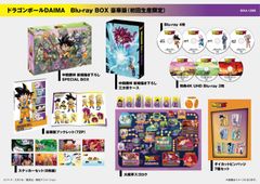 드래곤 볼 DAIMA Blu-ray BOX 호화판 (초회 생산 한정) [Blu-ray]