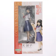 佐天涙子(さてんるいこ) とある科学の超電磁砲 1/8 完成品 フィギュア