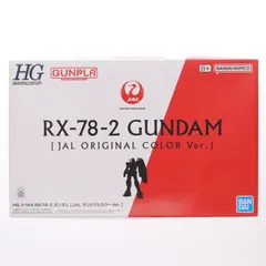 JAL国内線搭乗おうちで機内販売限定 HG 1/144 RX-78-2 ガンダム[JALオリジナルカラー] 機動戦士ガンダム プラモデル(5068842) バンダイスピリッツ JAL国内線搭乗おうちで機内販売限定 HG 1/144 RX-78-2 ガンダム[JAL