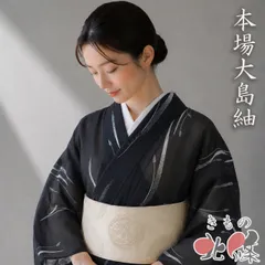 2026年最新】夏大島未使用の人気アイテム - メルカリ