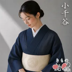 夏物 夏着物 着物 中古 麻 カジュアル 小千谷 濃紺色 身丈152.5cm 裄63.5cm SA きもの北條 A1379-4