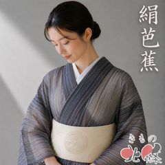 名古屋帯 なごや帯 中古 リサイクル 正絹 カジュアル 仕立て上がり 