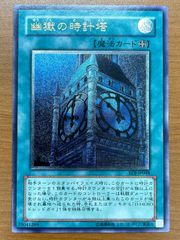 幽獄の時計塔 EOJ-JP048 レリーフ ARS9 - メルカリ