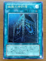 2026年最新】幽獄の時計塔 psa10の人気アイテム - メルカリ