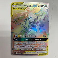 【盛岡】ファイヤー＆サンダー＆フリーザーGX HR sm10b 066/054のサムネイル