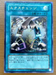 2026年最新】エクスチェンジ psa10の人気アイテム - メルカリ