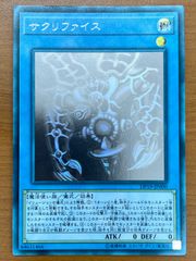②【美品】遊戯王 サクリファイス MR-29 ウルトラレア 初期 - メルカリ