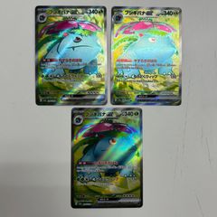 フシギダネ、フシギソウAR, フシギバナex SR - メルカリ