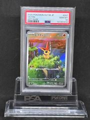 PSA10】ビクティニ P SV-P 271 プロモ - メルカリ
