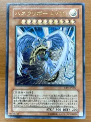 状態B ハネクリボー LV10 レリーフ UL アルティメット CRV-JP005