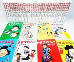サザエ年表 サザエさん全68巻購入特典 レア - メルカリ