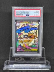 希少！！ ポケモンカード151 ポケモン・マスターボールミラー【PSA10