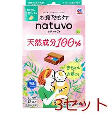 衣類防虫ケア natuvo ナチューヴォ 引き出し 衣装ケース用 6ヵ月用 心地よいハーブの香り 12個入 3セットのサムネイル