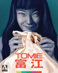 トミエ[限定版](中古品)