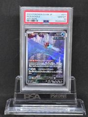 希少！！ ポケモンカード151 ポケモン・マスターボールミラー【PSA10