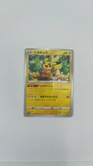 MR-03333 ポケモンカード　ピカチュウ ピカダッシュ ダークファンタズマ 014/071のサムネイル