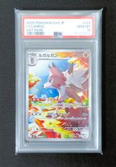 PSA10 ルガルガン AR [ SV9 : 107 / 100 ] ポケモンカードゲーム
