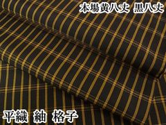 平和屋着物▽男性 紬 単衣 十字絣 キングサイズ 正絹 逸品 AABI6988jh