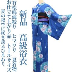 新品・浴衣】有松鳴海絞り 蝶 夏着物 綿 仕付け糸付 tomihisa“空を舞う