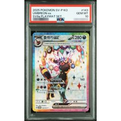 ポケモンカード 中国限定 ブラッキーex プロモ 298/SV-P 未開封 1枚 ポケモンカード 中国限定 ブラッキーex プロモ 298/SV-P 未開封 1枚