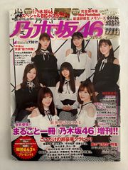 プレイボーイ2024 No.28 坂巻有紗 - メルカリ