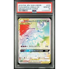 ポケモンカード ソルガレオ&ルナアーラGX HR PSA10 - メルカリ