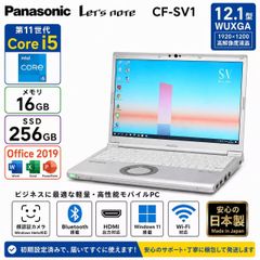 レッツノートCF-SV1 指紋認☆第11-i5/16GB/256G/FF14/ - メルカリ
