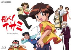 飛べ！イサミ 完全愛蔵版 MEMORIAL BOX 上下巻 初回特典付き 美品