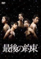 嵐 最後の約束 ポスター 非売品 B3サイズ 364mm×515mm - メルカリ