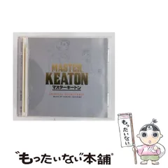 2026年最新】MASTER キートン オリジナル・サウンドトラックの人気