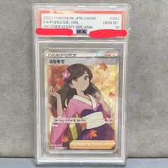 PSA10】ふりそで SR S11a 082/068 ポケモンカードゲーム サポート YN