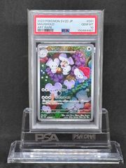 ☆PSA10☆【イッカネズミ/AR/SV2D】MAUSHOLD 081/071 - メルカリ