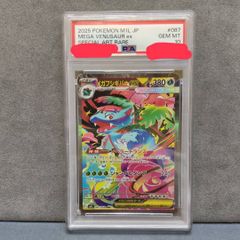 ポケモンカードメガフシギバナex SAR PSA10 - メルカリ