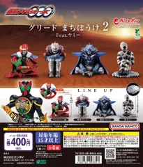 Feat.ヤミー ガチャガチャ まちぼうけ2 グリード カプセルトイ 仮面ライ.ダーオーズ