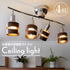 INTERFORM Owen 4灯 シーリングライト LED球付 LT-4024 - メルカリ