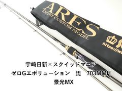 スクイッドマニア ZERO-G エヴォ 麗 802 Venus - メルカリ