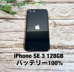 格安美品】iPhone SE3 128GB simフリー本体 401 - メルカリ