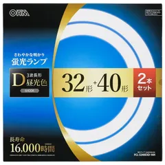 【新品】オーム電機 丸形蛍光ランプ 32形+40形 3波長形昼光色 長寿命タイプ 2本セット｜FCL-3240EXD-16H 06-4530のサムネイル