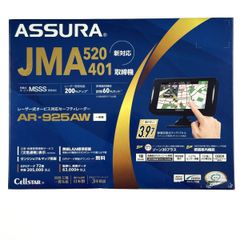 セルスター AR-325AW JMA-520 JMA-401 MSSS対応 - メルカリ