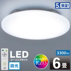 【新品】オーム電機 LEDシーリングライト 6畳用 調光 昼光色 Ra93 リモコン付き｜LE-Y32D6G-RA2 06-0195のサムネイル