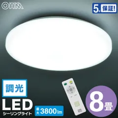 【新品】オーム電機 LEDシーリングライト 8畳用 調光 昼光色 リモコン付き｜LE-Y36D8G-W4 06-5596のサムネイル