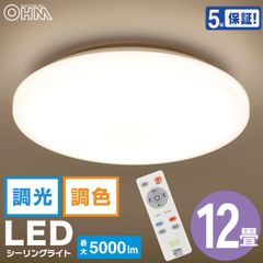 日立 HITACHI LEC-AH1200F LEDシーリングライト 12畳 - メルカリ