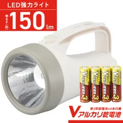 【新品】オーム電機 LED強力ライト 150ルーメン 単3形乾電池×4本付属｜LPP-3415C7 08-0925のサムネイル