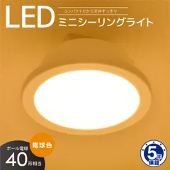 【新品】オーム電機 LEDミニシーリングライト 40形 600ルーメン 電球色｜LE-Y6LG-W 06-5501のサムネイル